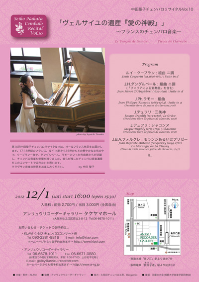 recital2012フライヤー