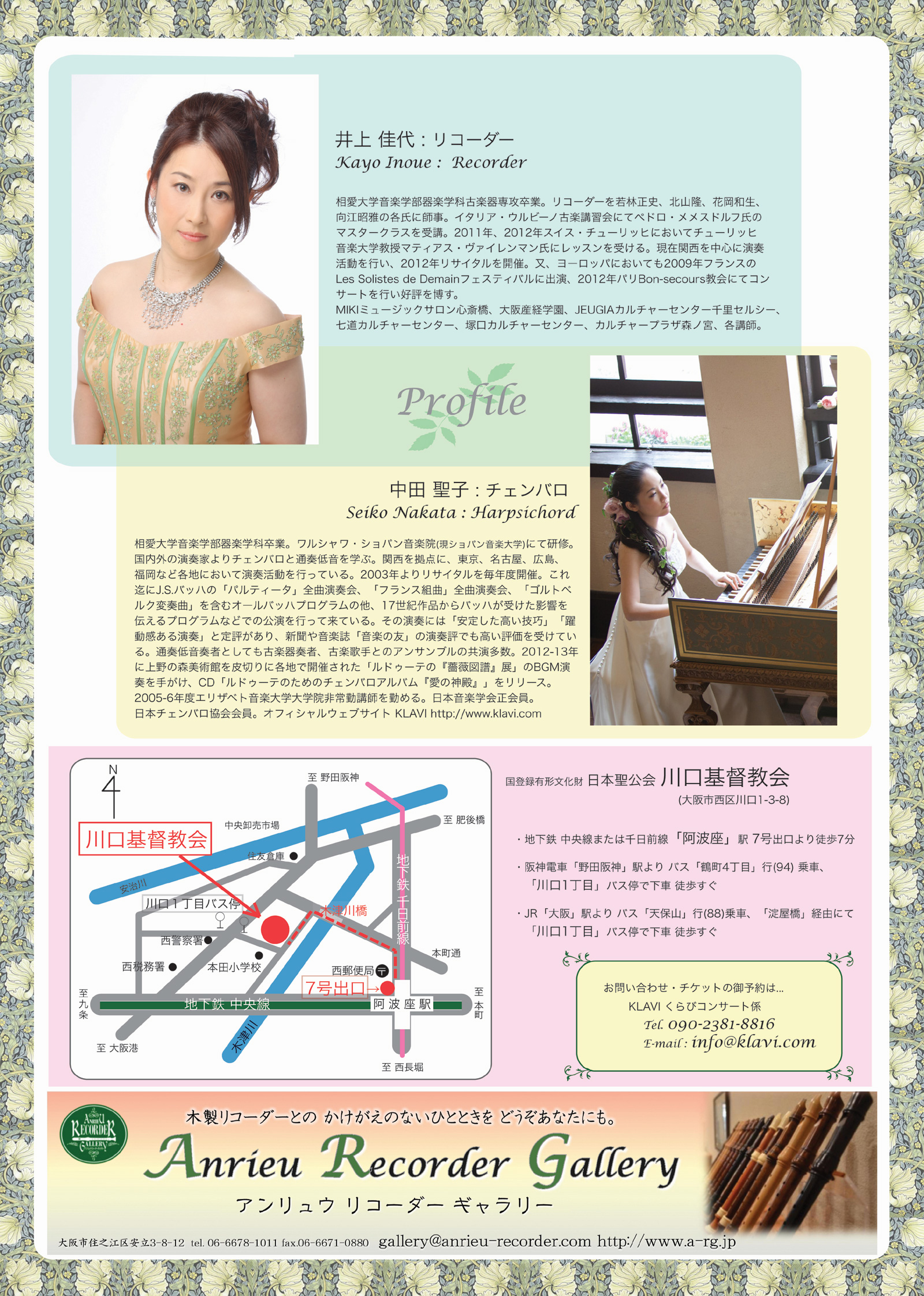 http://www.klavi.com/eng/concert/2015kayoseiko1600.jpg