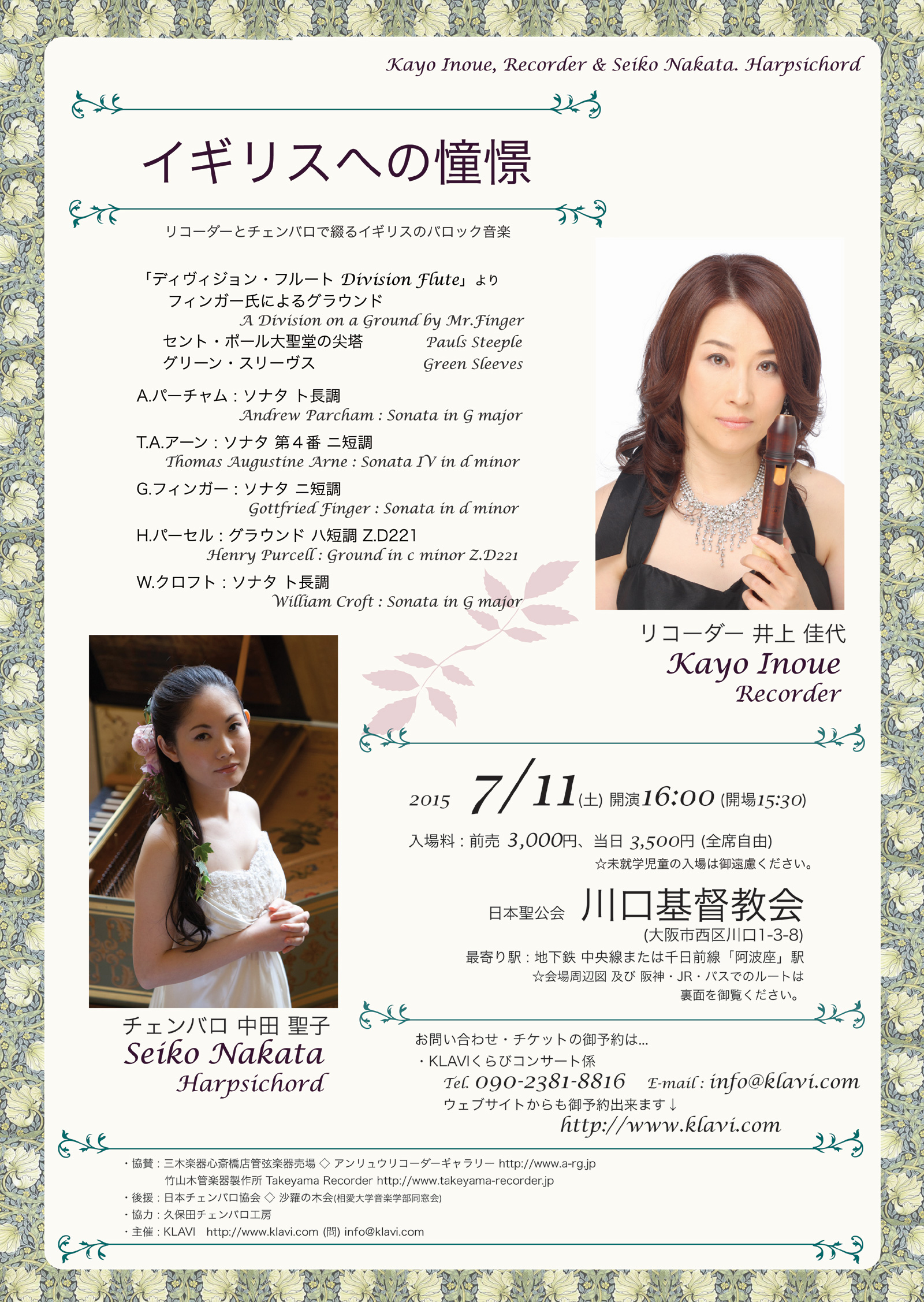 http://www.klavi.com/eng/concert/2015kayoseiko2-1600.jpg