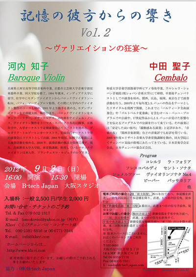 20120902leaflet