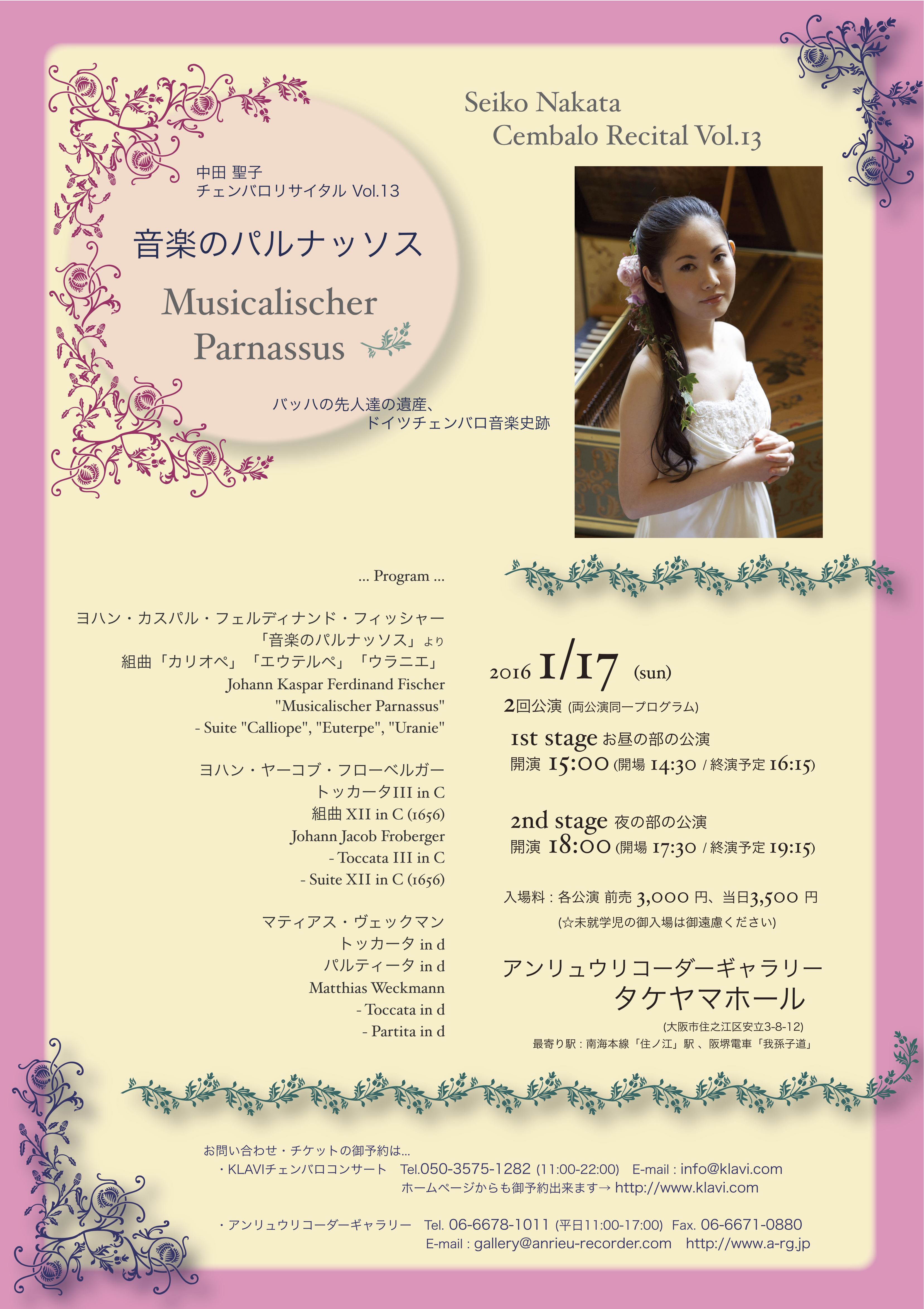 http://www.klavi.com/jp/concert/20160117recital.jpg
