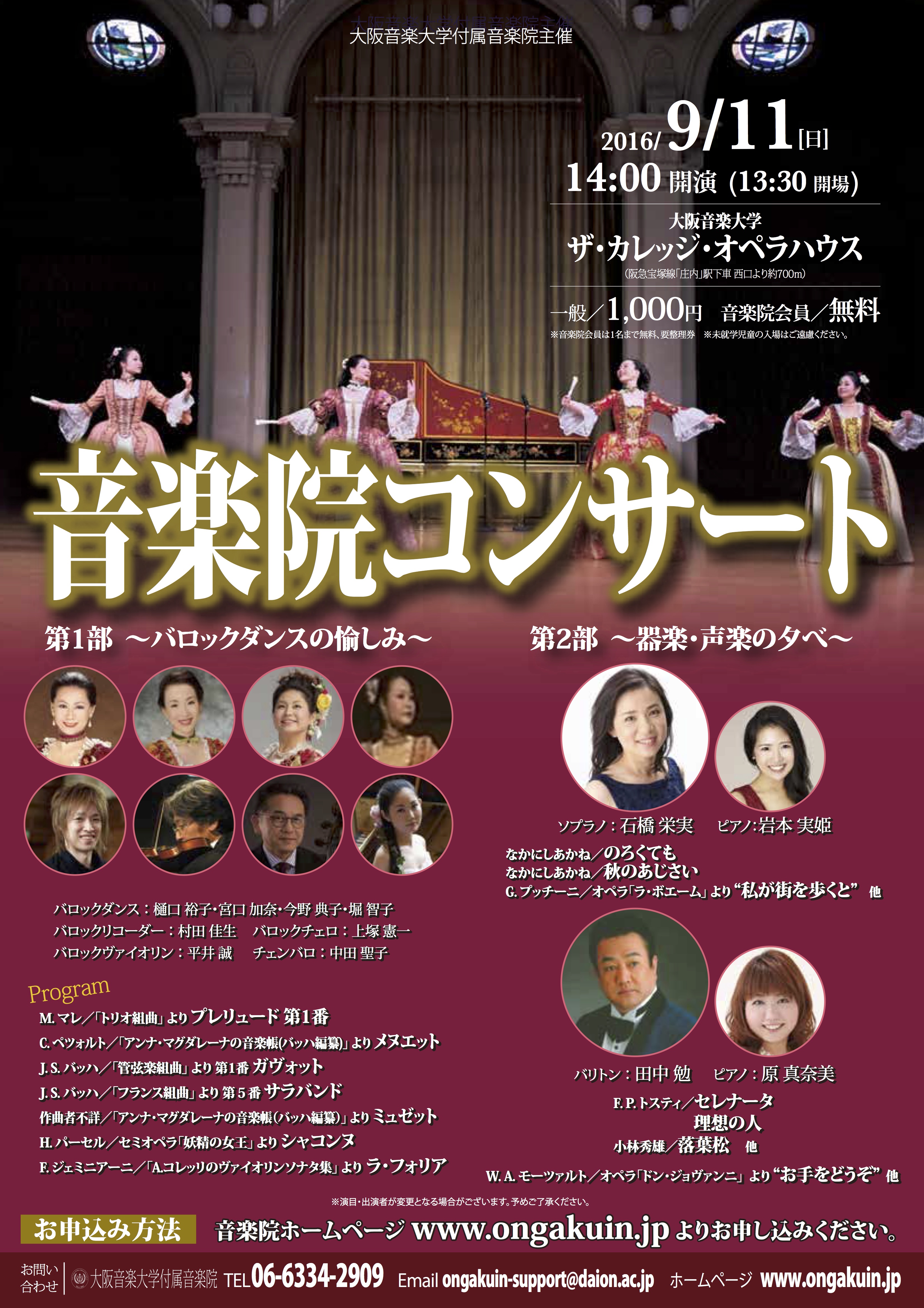 http://www.klavi.com/jp/concert/20160911.jpg