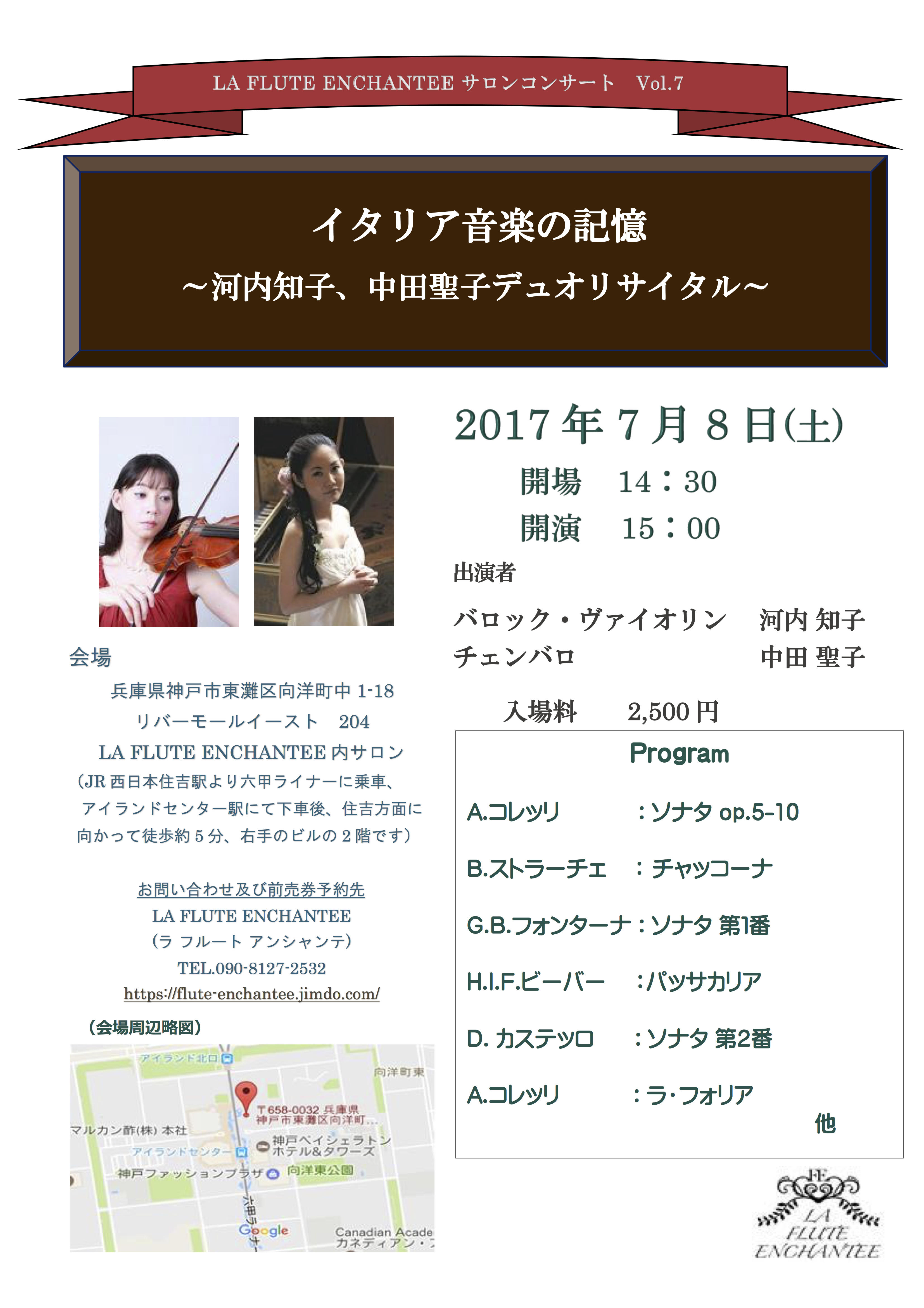 http://www.klavi.com/jp/concert/20170708.jpg