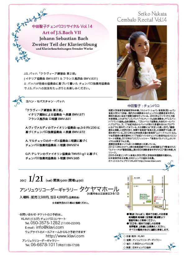 http://www.klavi.com/jp/concert/2017Recital.jpg