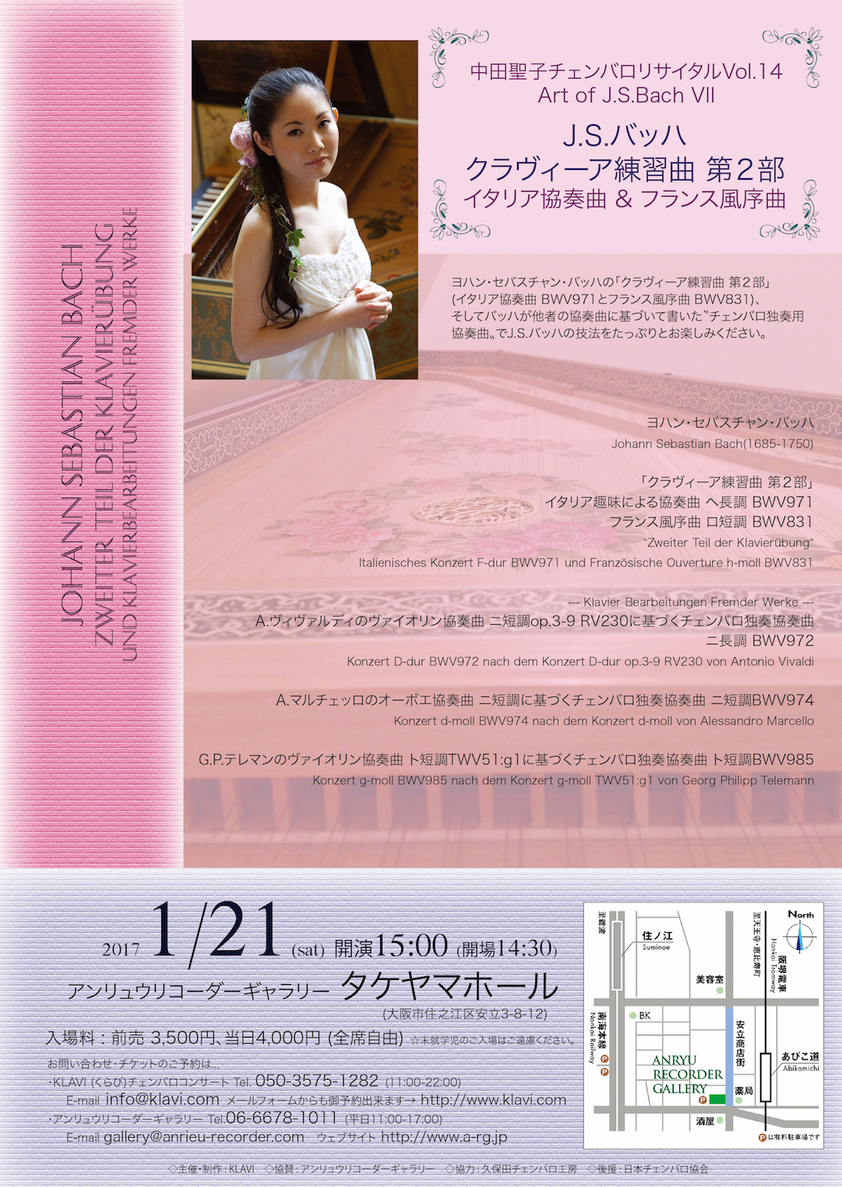 http://www.klavi.com/jp/concert/2017recital1-1200px.jpg