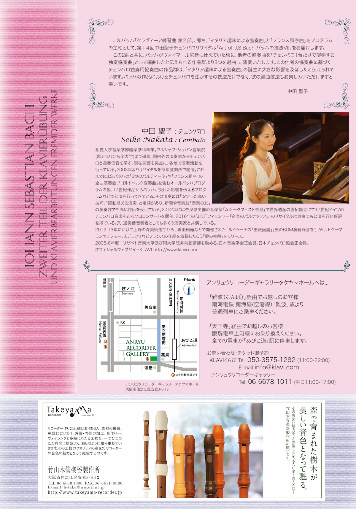 http://www.klavi.com/jp/concert/2017recital2-1200px.jpg