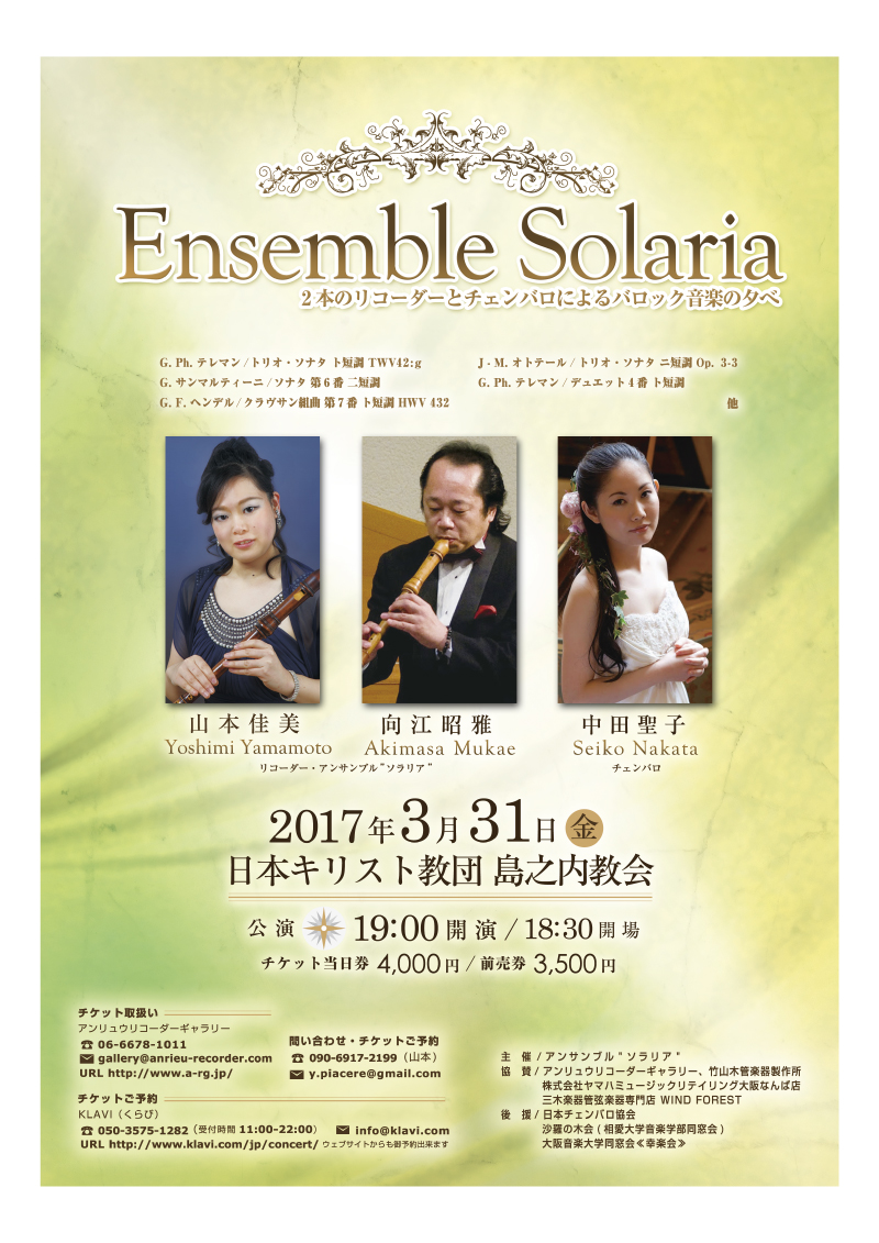 http://www.klavi.com/jp/concert/4d494d9b7d8350b33be2d6d25c10b9c97da500d9.JPG