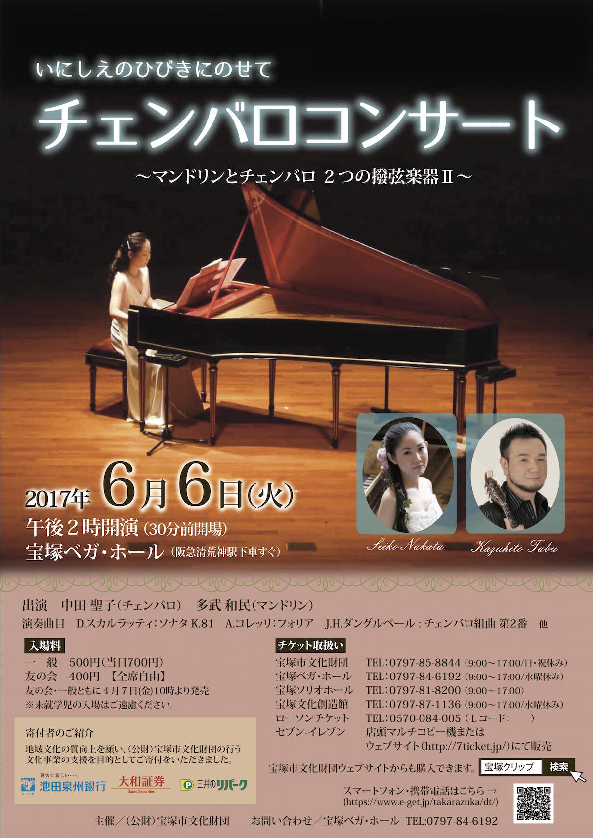 http://www.klavi.com/jp/concert/vega0606.jpg