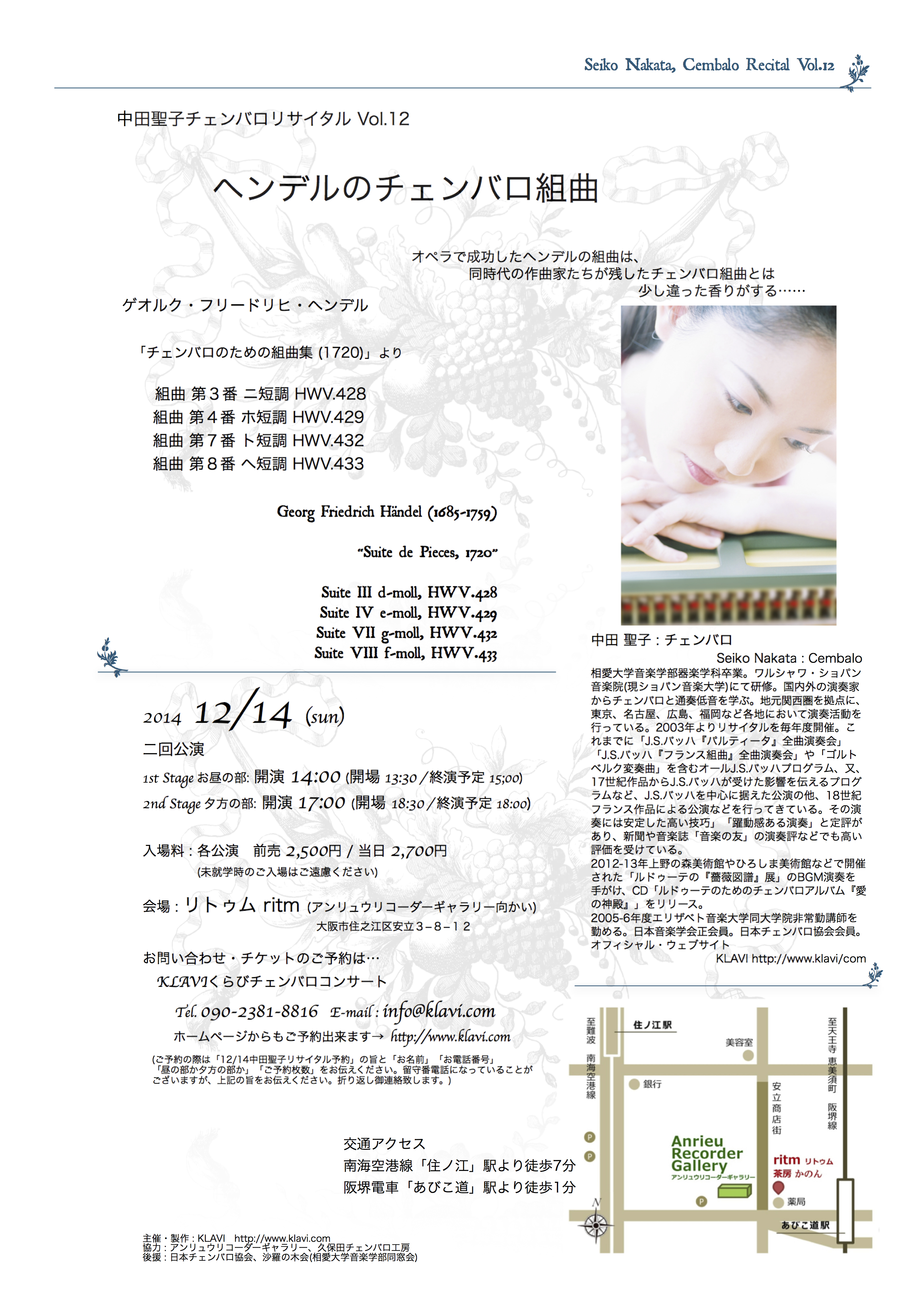 http://www.klavi.com/jp/seiko-blog/tagebuch/2014recital.pages.jpg