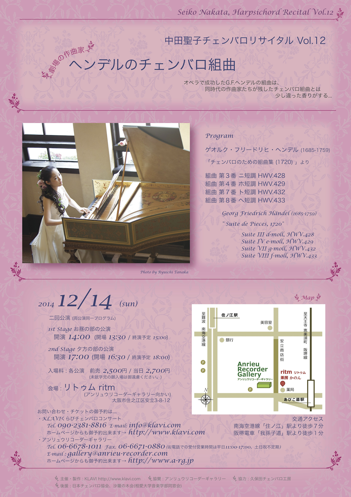 http://www.klavi.com/jp/seiko-blog/tagebuch/2014recital1-1200px.jpg