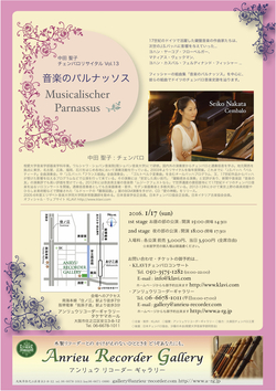 20160117recital2-1200px.jpg