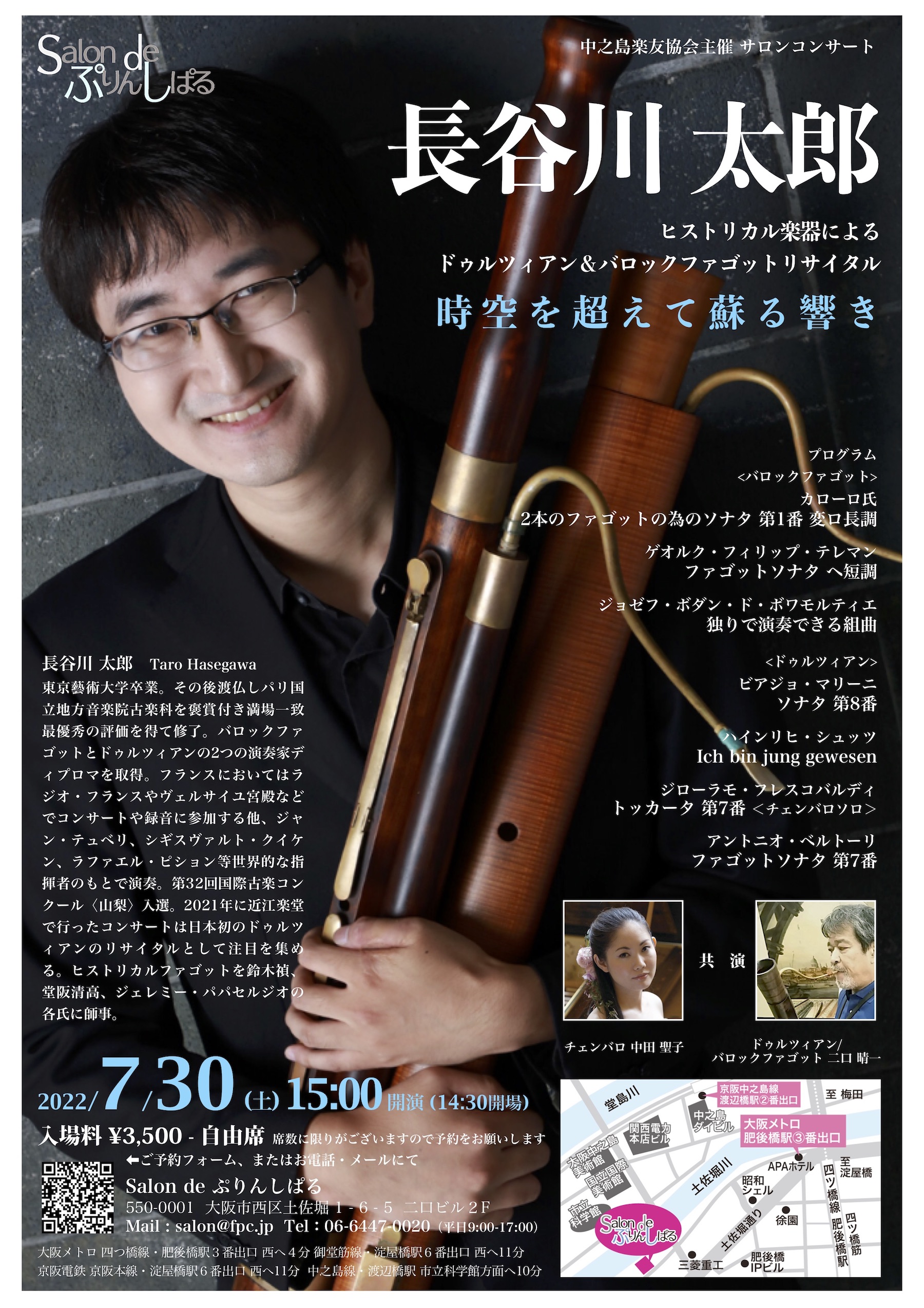 Concert Schedule 2022 9 22 Seiko Nakata Concert Schedule