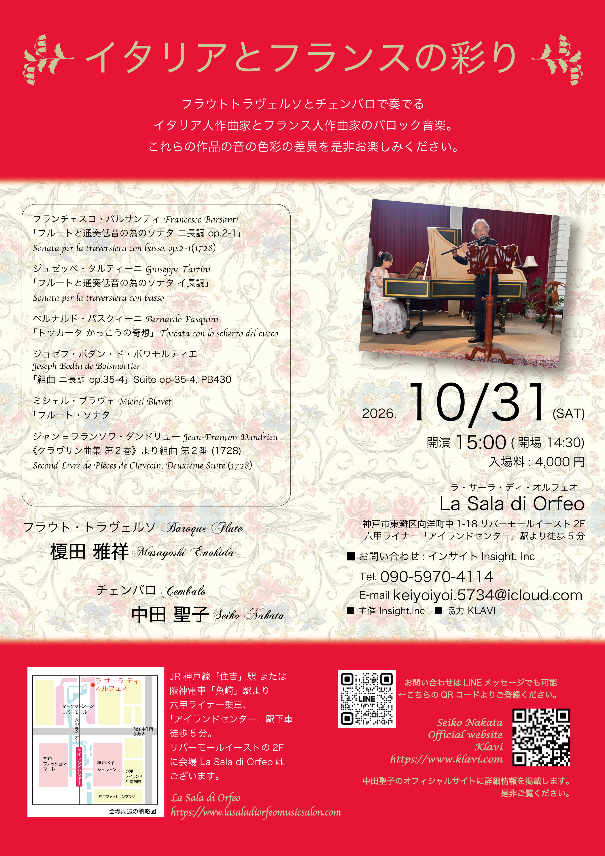 10月31日公演開催案内 10月31日公演チラシ画像
