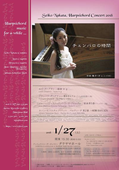 20180127recital1-1200px.jpeg