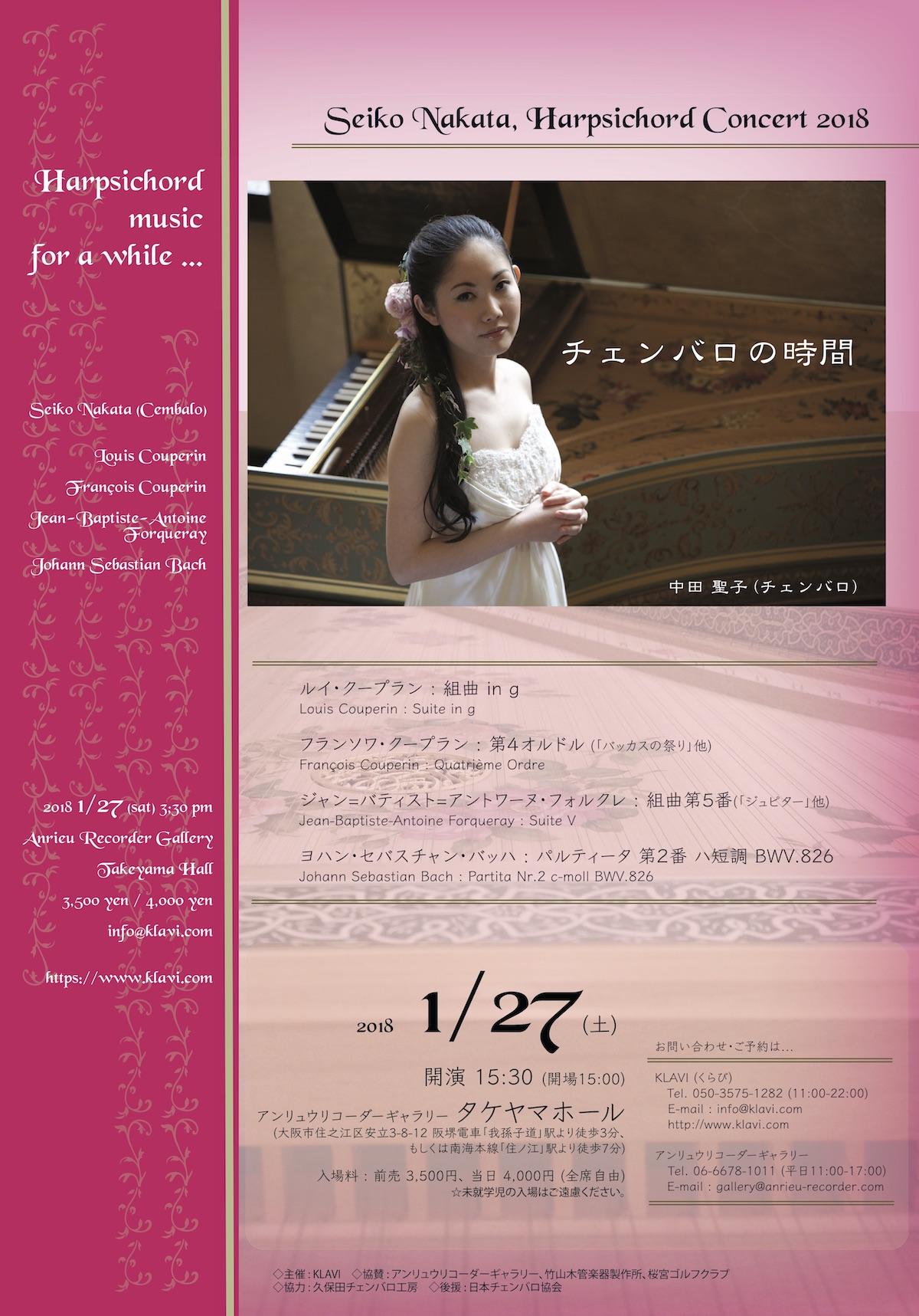 https://www.klavi.com/jp/seiko_blog/tagebuch/20180127recital1-1200px.jpeg